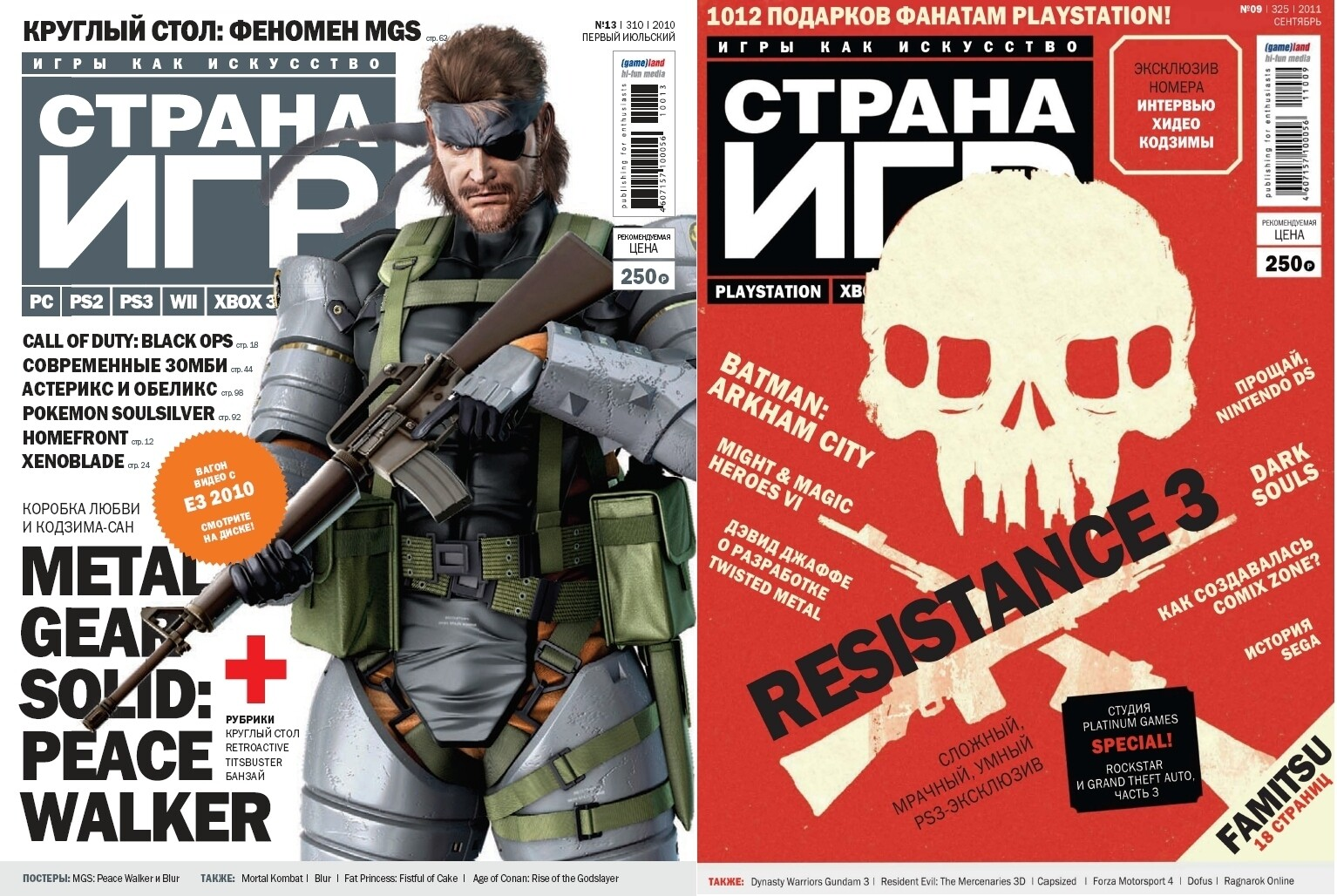 История игровой журналистики в России. Часть 7. Журнал «Страна Игр» - 32